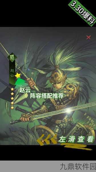 赵云魏延携手征战，率土之滨新版本开荒战火再燃