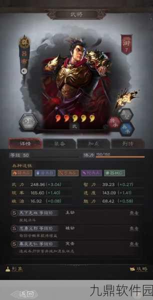 三国志战略版锋矢阵吕布全新配装策略揭秘
