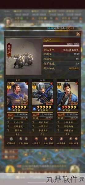 三国志战略版锋矢阵吕布全新配装策略揭秘
