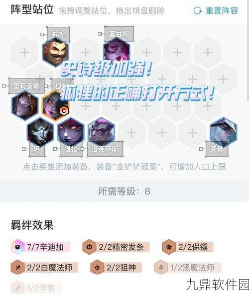 云顶之弈重秘狐狸阵容深度解析与玩法分享