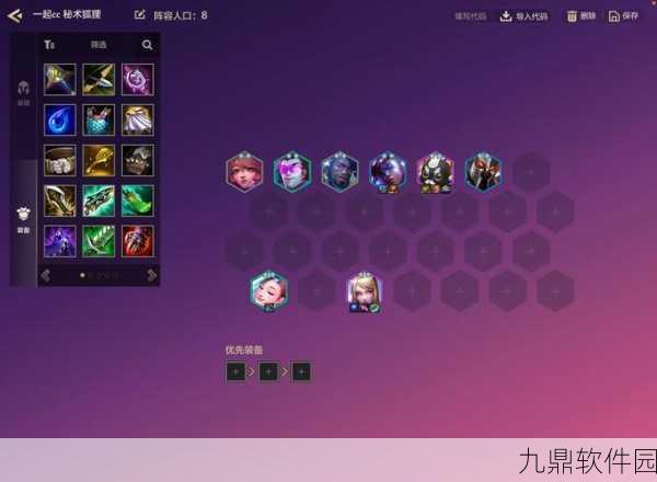 云顶之弈重秘狐狸阵容深度解析与玩法分享