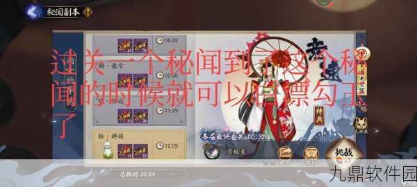 阴阳师手游,不抽卡轻松周入3000勾玉秘籍大揭秘