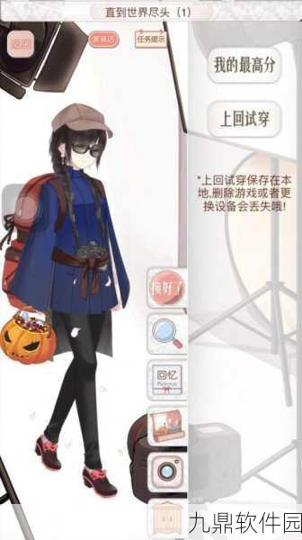 暖暖环游世界助人为乐三人组平民向高分S级搭配全攻略深度解析