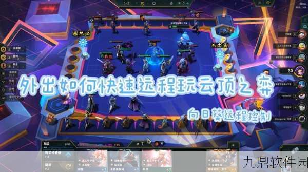 云顶之弈手游国际服中文切换指南，轻松享受游戏乐趣