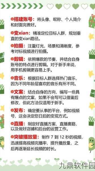 如何加入微博视频号计划，打造手游资讯新阵地