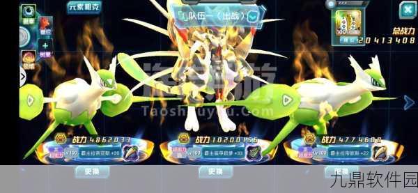 手游资讯,口袋妖怪复刻迎来重大更新,钢铁超梦X种族值震撼登场