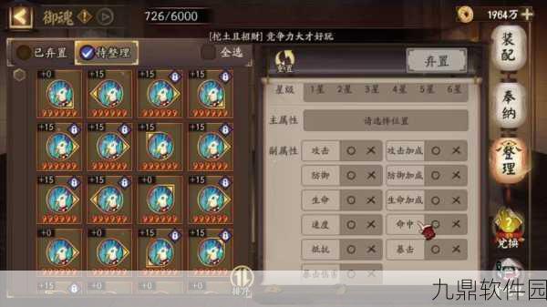 阴阳师手游御魂奉纳隐藏奖励全解析