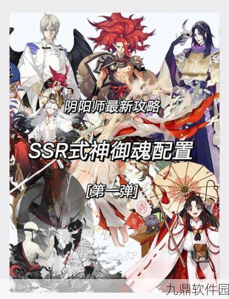 阴阳师伤魂鸟御魂获取全攻略，解锁强力御魂的必备指南
