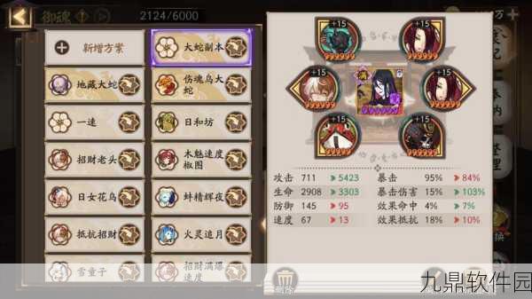 阴阳师伤魂鸟御魂获取全攻略,解锁强力御魂的必备指南