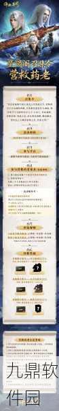 斗破苍穹OL手游重大更新，人物点数重置功能详解