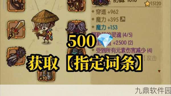 贪婪洞窟2洞察之眼深度剖析，属性详解、获取途径及实战应用价值