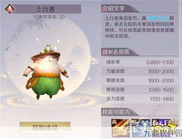 完美世界手游精灵培养攻略,量身定制专属精灵成长策略
