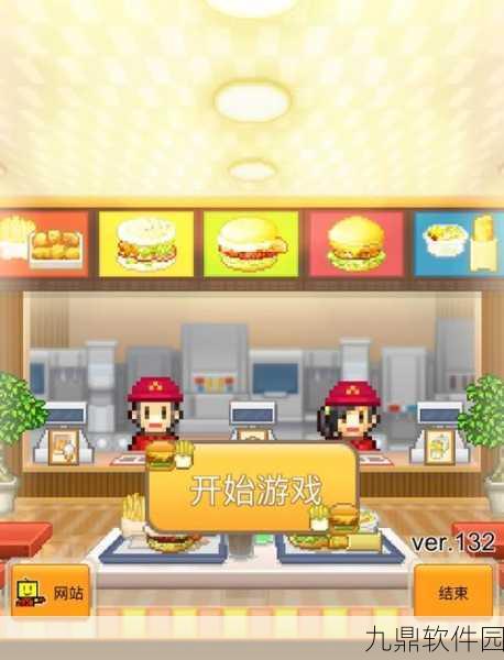 创意汉堡店物语，打造你的梦幻汉堡帝国