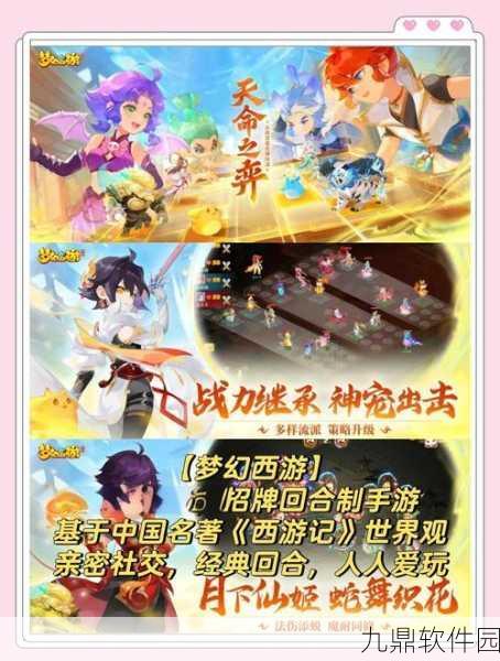重走西游热血路，经典题材焕发手游新生机——全新版本震撼上线