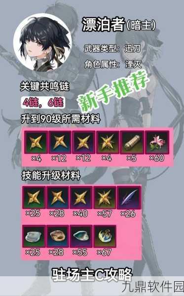 手游资讯，鸣潮暗主解锁时间揭晓，全新挑战即将开启