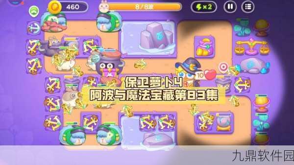 保卫萝卜4阿波与魔法宝藏第48关通关秘籍