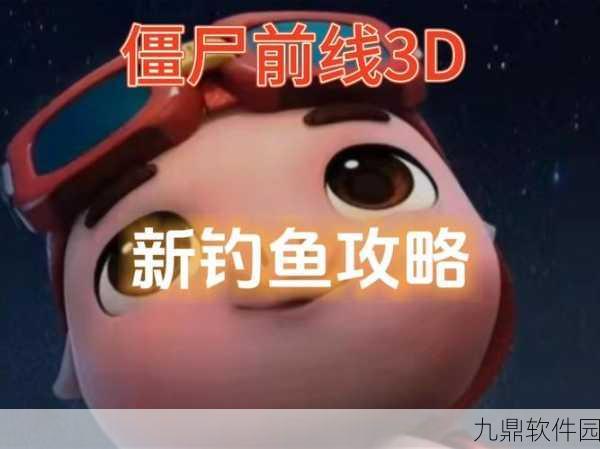 手游资讯，钓鱼养成新体验，星噬钓鱼纪元震撼发布