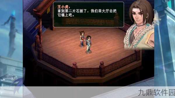 仙剑2手游深度揭秘,王小虎的刀与掌法,再现武侠传奇