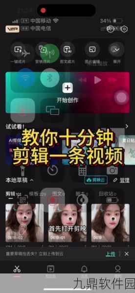手游资讯，剪映技巧揭秘——如何去除优酷视频Logo
