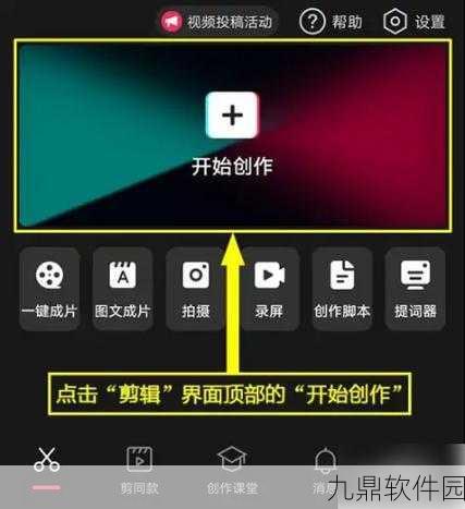 手游资讯,剪映技巧揭秘——如何去除优酷视频Logo
