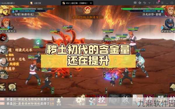 火影OL新版本震撼来袭，忍者世界再掀波澜，全新玩法等你来战