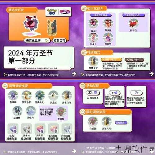 口袋妖怪GO阵营选择及特色攻略详解