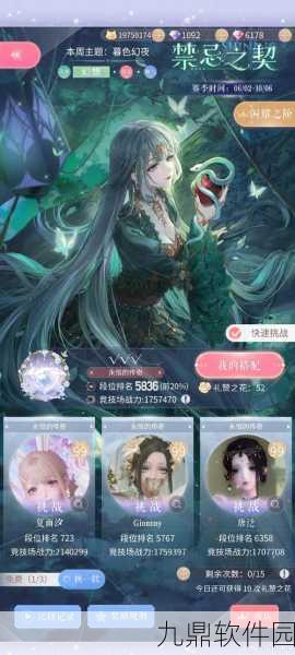梦幻西游手游女儿村新技能全面解析