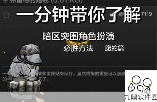 暗区突围,掌握段位积分获得方法,助你快速晋升游戏高手