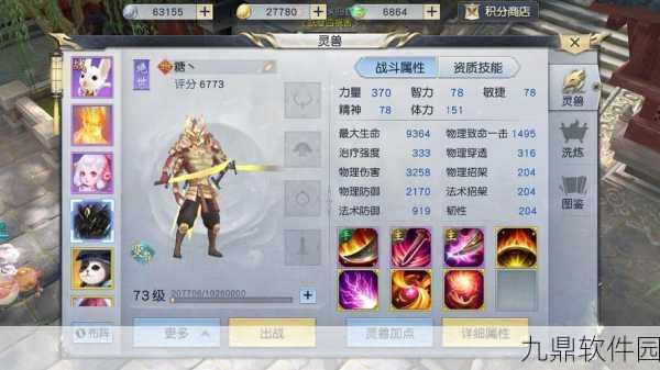 镇魔曲手游新版本爆料,徒弟出师赠礼,黑光白炎坐骑震撼降临
