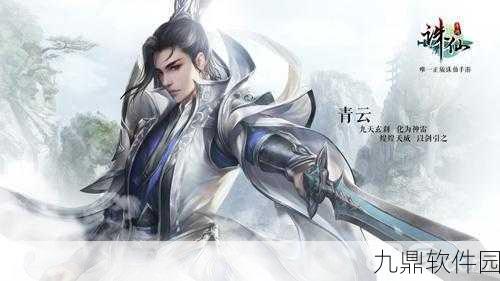 诛仙手游神木枝获取攻略,珍稀道具解锁新玩法