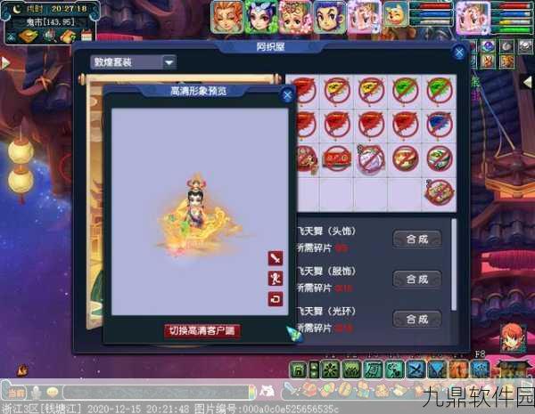 梦幻西游手游飞天舞套装获取全攻略