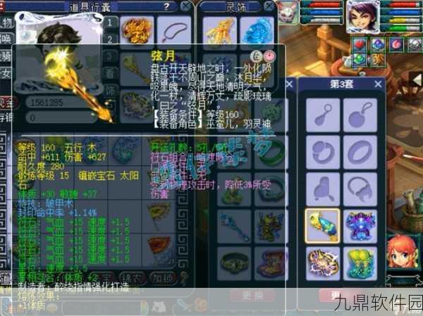 梦幻西游手游五门五开装备配置全攻略，无底普陀、地府天宫、气五庄与无底魔的极致搭配