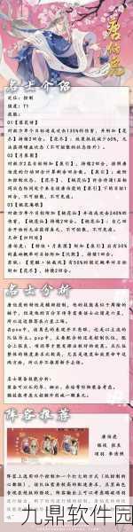 忘川风华录R卡名士培养全攻略，快速提升名士实力的秘诀