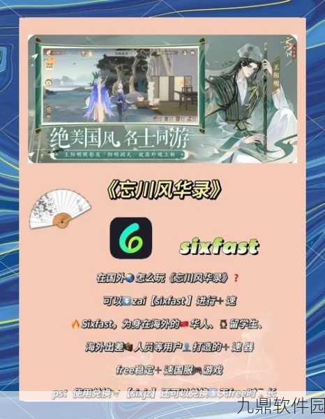 忘川风华录R卡名士培养全攻略,快速提升名士实力的秘诀