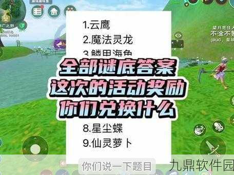 手游资讯，探索创造与魔法家园系统，开启奇幻建造与魔法之旅