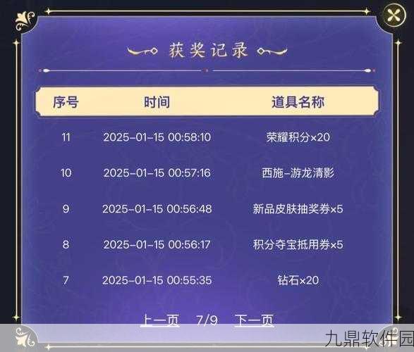 劲舞团手游幸运夺宝抽奖必胜攻略，珍稀道具等你拿！