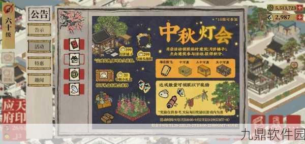 手游资讯，江南百景图下元灯会活动精彩纷呈