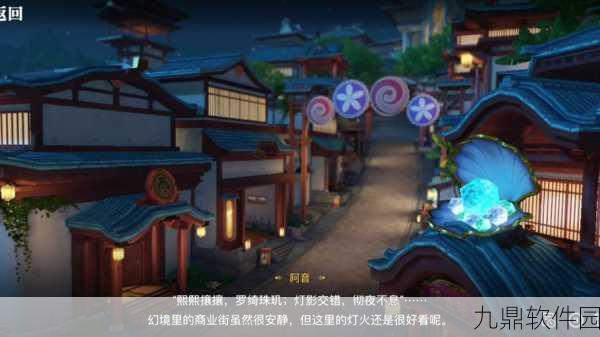 天谕手游虚无的爱任务全攻略，探寻苏晓的幽情