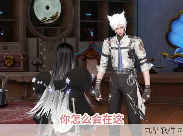 天谕手游虚无的爱任务全攻略,探寻苏晓的幽情