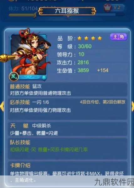 欢乐西游全面解析，悟空进化紫卡高效攻略与技巧详解