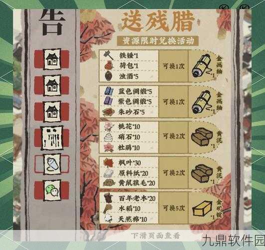 手游资讯,揭秘江南百景图中胡椒的珍稀获取途径