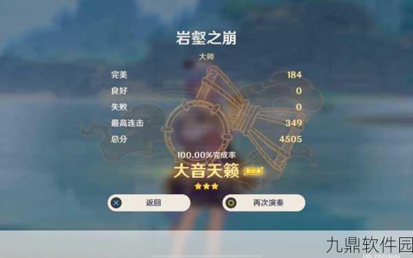 原神荒泷极上盛世豪鼓大祭典全攻略,解锁鼓点节奏,赢取豪华奖励!