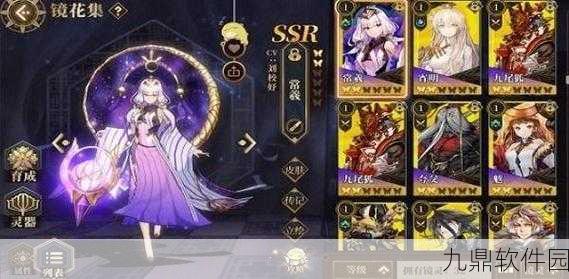 山海镜花无SSR阵容通关姑瑶幻境8层攻略