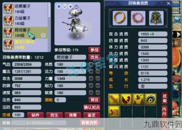 梦幻西游手游方寸变身卡选择推荐技巧全攻略