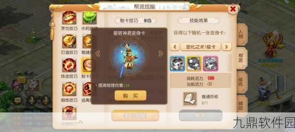 梦幻西游手游方寸变身卡选择推荐技巧全攻略