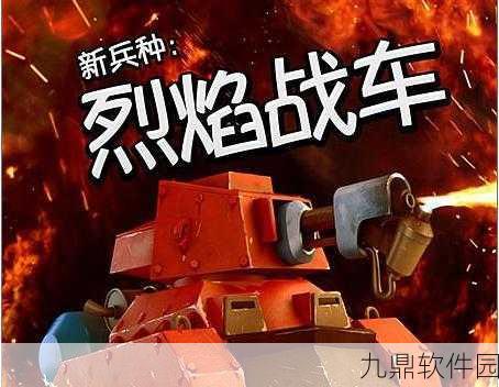 小小战车,全新版本震撼上线,开启趣味射击冒险新篇章