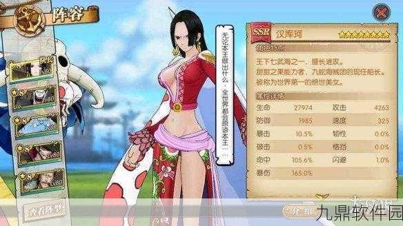 航海王燃烧意志女帝装备推荐,打造强力石化控制角色