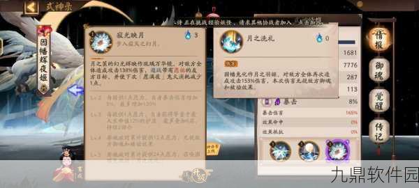 阴阳师SSR式神辉夜姬御魂搭配与斗技阵容深度解析