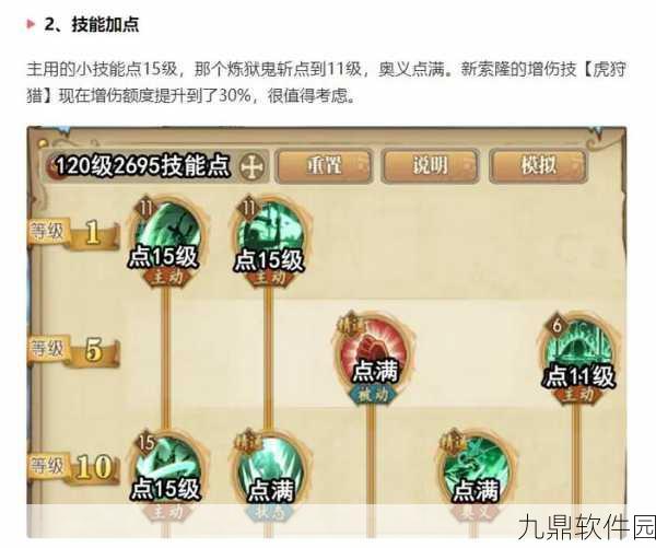航海王燃烧意志状态技能关闭技巧全解析