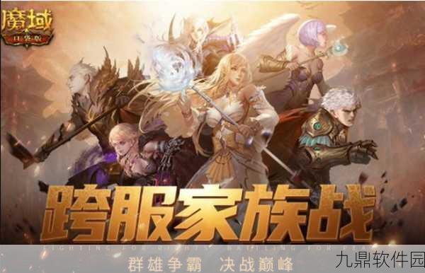 魔域传承之地解锁，揭秘史诗级任务的震撼降临